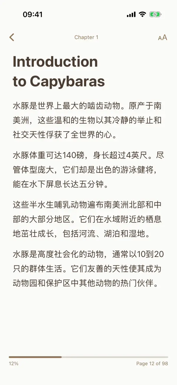 FusionRead 截图：沉浸式阅读界面，主题与字体可定制